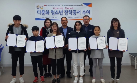 한국도로공사 광주전남 “다문화 청소년의 꿈을 응원합니다”