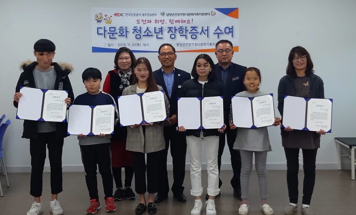 한국도로공사 광주전남본부, 저소득 다문화가정 청소년에게 장학증서 수여식 모습