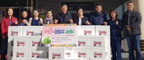 (사)우리농업지키기기운동, “어르신들 따뜻한 겨울 나십시오”