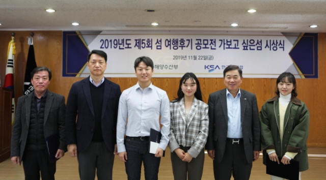 한국해운조합, `제5회 섬 여행 후기 공모전` 수상작 14편 선정