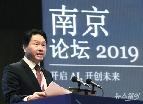 최태원, 난징포럼 개막연설 “AI 활용해 사회적 가치 창출해야”