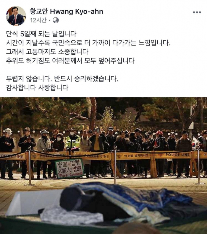 사진=황교안 자유한국당 대표 페이스북 화면 캡처.