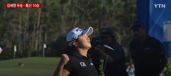 김세영, LPGA 투어 챔피언십 우승···고진영 전관왕 달성