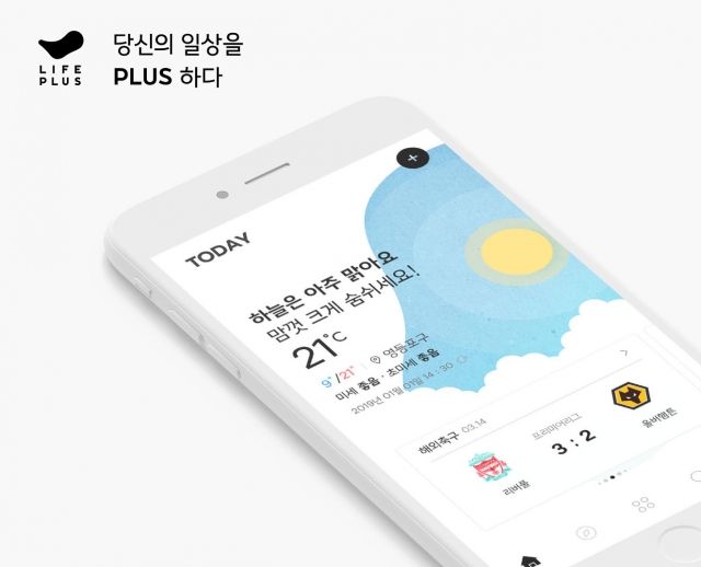 한화 금융계열사, ‘라이프플러스’ 앱 출시