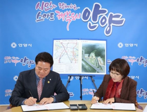 최대호 안양시장·김선화 안양시의회 의장, 화성 종합장사시설 건립 공동투자협약서 서명