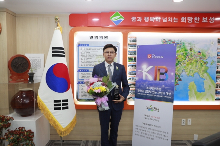 김철우 보성군수가 21일 “소비자가 뽑은 한국의 영향력 있는 브랜드 대상”에서 2년 연속 ‘웰니스 관광 도시 부분’ 대상을 수상하고 있다.