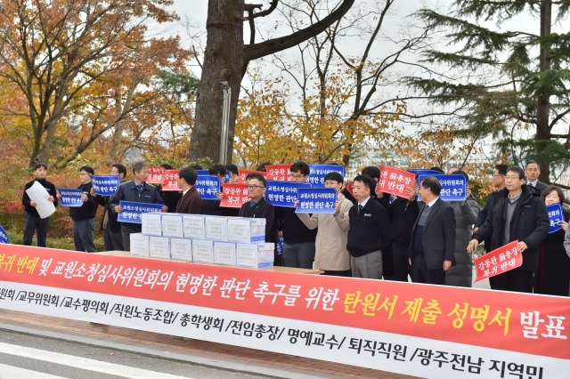 조선대 구성원들 “강 전 총장 복귀 반대···대학 안정화 위한 판단을”