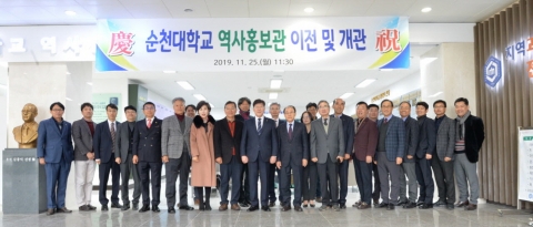 순천대 역사홍보관 이전 개관··· 순천대 발자취 한 곳에