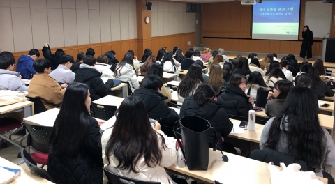 호남대 일자리센터, 대학생 진로준비도검사 해석 특강