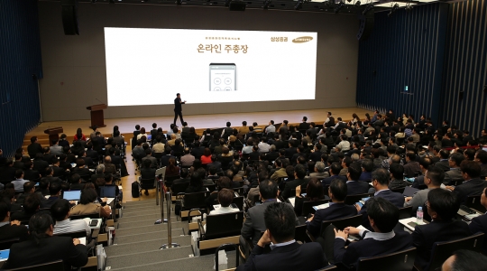 삼성증권은 지난 25일 서울 서초구 삼성금융캠퍼스에서 ‘상장기업포럼－2020 트렌드 및 경제전망’ 세미나를 개최했다고 밝혔다. (사진=삼성증권 제공)