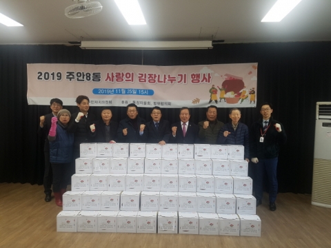 인천 미추홀구, 이웃과 김장김치 나누는 사랑의 손길 이어져