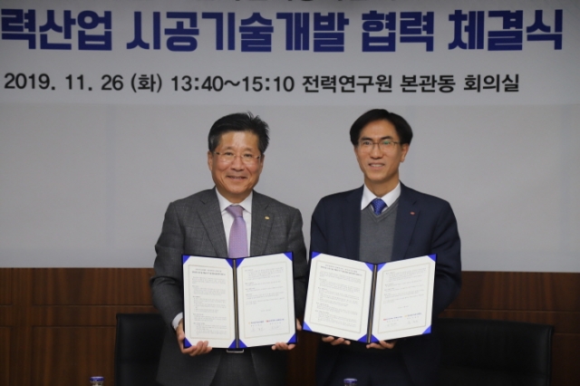 한국전기공사협회-한전 전력연구원, 전력신산업 기술개발·인력양성 협력