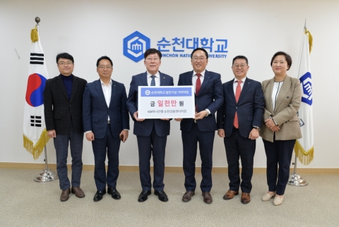KEB하나은행, 순천대에 발전기금 1천만 원 기탁