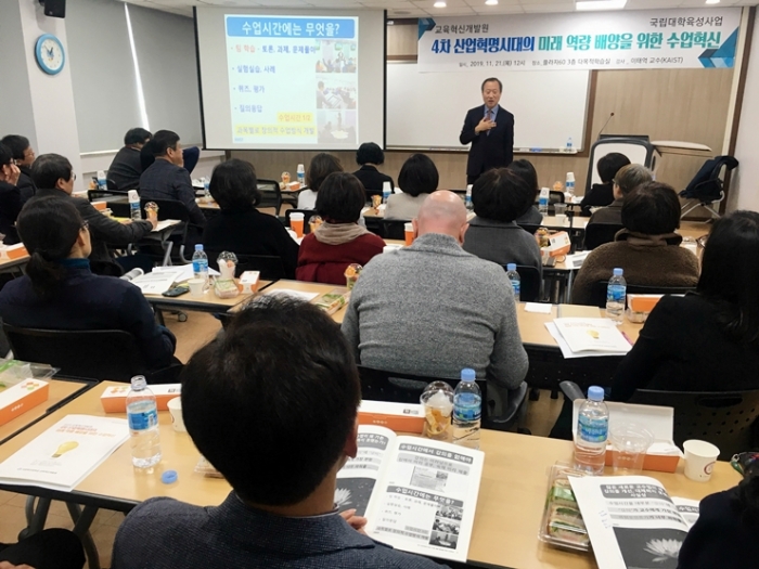 목포대학교 교육혁신개발원이 21일 2019학년도 제7회 교수법 특강을 개최하고 있다.