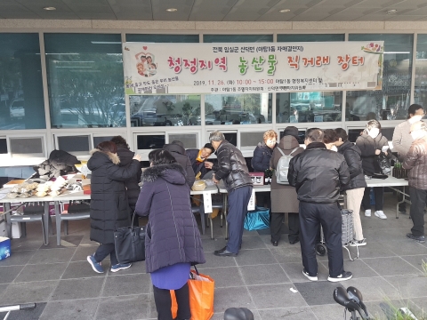 임실군 신덕면, 성남시 야탑동에 농산물 직거래 장터 열어