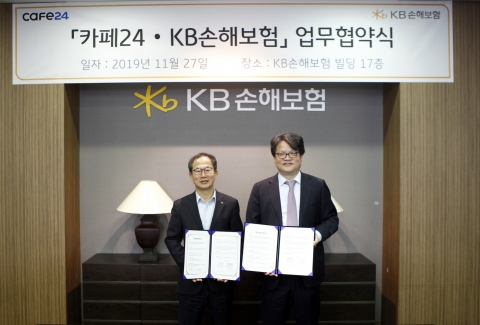 KB손보, ‘카페24’ 온라인 쇼핑몰 개인정보보험 계약 인수