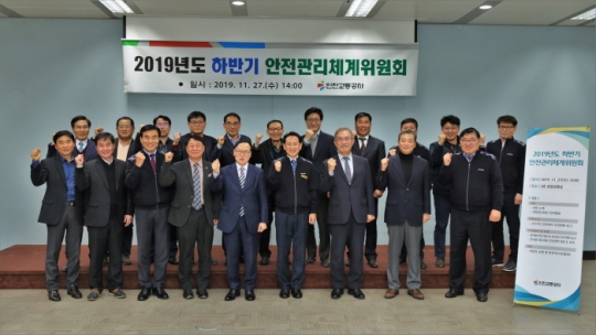 27일 인천교통공사 정희윤 사장(오른쪽 여섯 번째)이 종합상황실에서 열린 ‘2019년도 하반기 안전관리체계위원회’에서 참석자들과 기념촬영을 하고 있다.