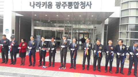 광주·전남중기청, 나라키움 광주통합청사 입주