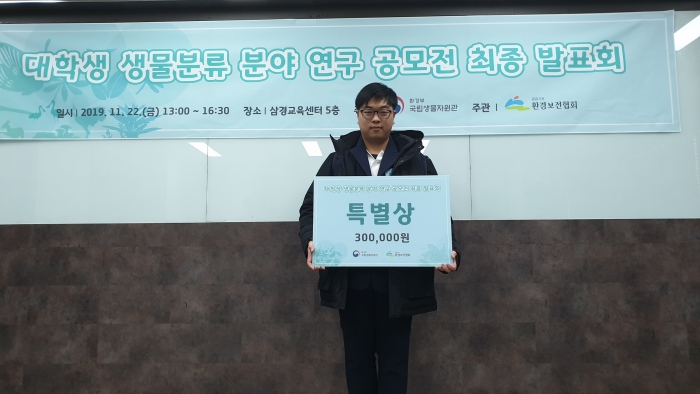 조선대 생명과학과 최광철 학생, ‘신종 추정 산호류 3종 발견’ 연구 공모전 특별상 기사의 사진