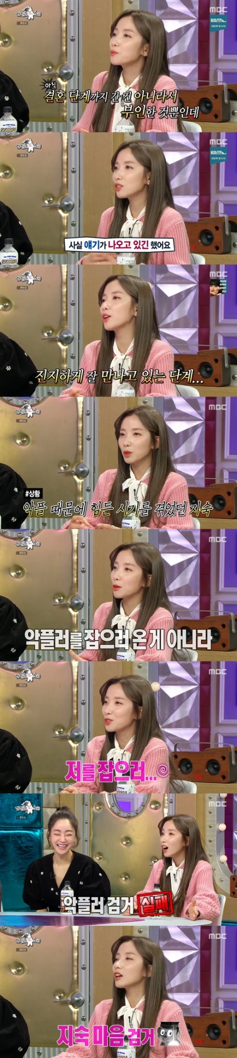 ‘라스’ 지숙 “이두희, 악플러 못 잡고 나를 잡았다···결혼 이야기 오고가”