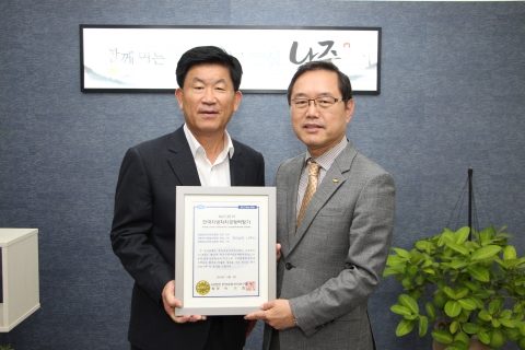 나주시, 지방자치 경영성과 경쟁력 혁신 성장 부문 ‘전국 1위’