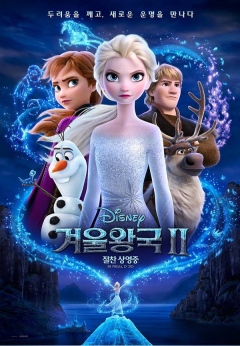 영화 ‘겨울왕국2’ 7일째 박스오피스 1위···600만 임박