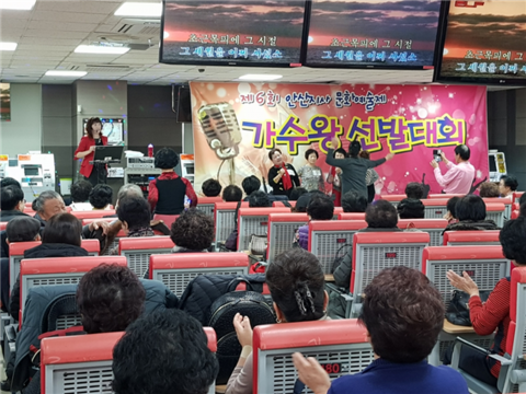 마사회 안산지사, 가수왕 선발 문화예술제 개최