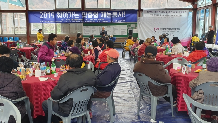 진안군자원봉사센터, 찾아가는 맞춤형 재능봉사 진행 기사의 사진