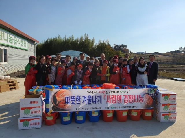 한빛원전, ‘1004포기 김장 나눔’ 봉사 활동