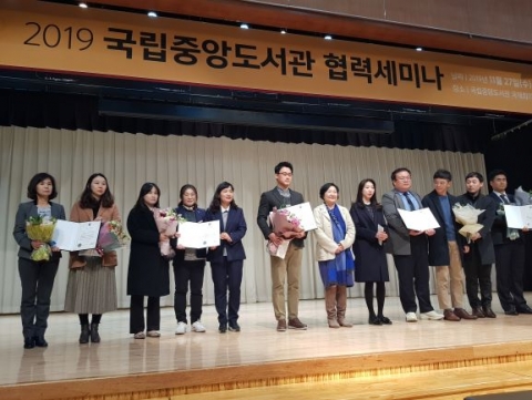 성남도시개발공사, ‘도서관혁신 아이디어논문 및 우수현장사례’ 장려상 수상