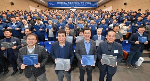 현대모비스, 투명경영 추진 결의하다