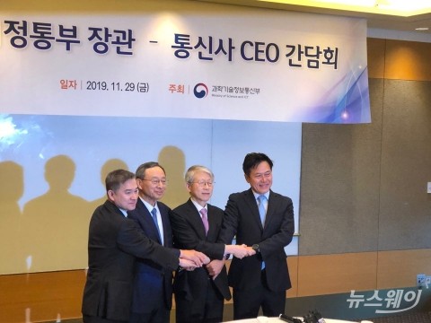 최기영 과기부 장관 “5G 중저가 요금제 출시 검토해라”