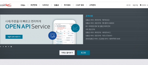 전종희 코인제스트 대표, 횡령·배임으로 피소