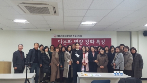 사진=세종사이버대학교