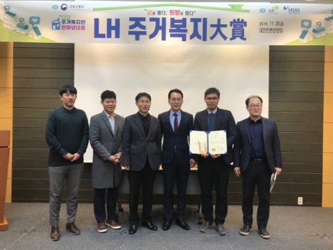 경기도일자리재단, ‘2019 LH주거복지大賞’ 공로상 수상