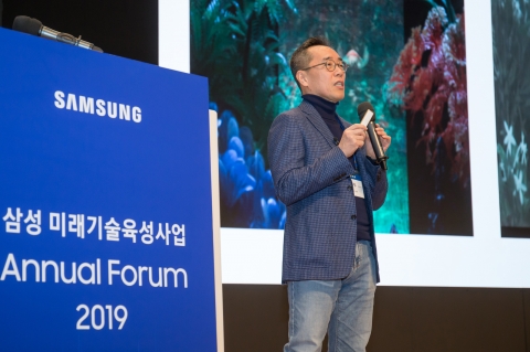 삼성미래기술육성사업 ‘2019 애뉴얼 포럼’···58개 연구과제 토론