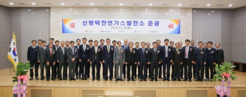 신평택발전(주) 발전소 준공...“ LNG 직도입, 친환경·경제적인 발전 가능”