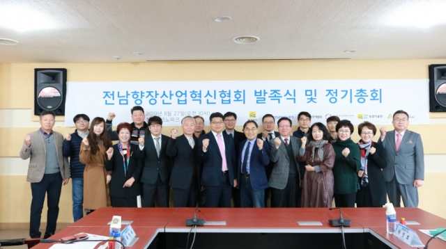 전남테크노파크, 전남 향장산업 혁신협회 발족식 및 정기총회 개최