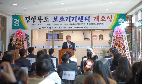 사진제공=대구대