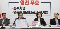 자유한국당, 친문농단 게이트 국정조사 요구서 국회 제출키로