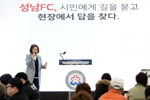 성남시, 성남FC 축구 전용구장 건립 필요 88.4%