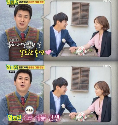 김승현, 예비신부 ‘알토란’ 장정윤 작가 얼굴 공개···“어여쁜 짝”