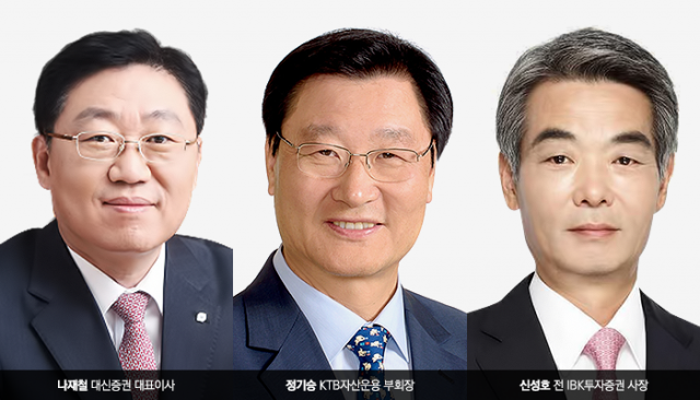 맥빠진 금투협 선거전···나재철·정기승·신성호 3파전