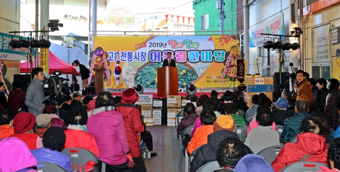 고흥군이 지난달 29일 고흥전통시장 상인회가 주관하는 ‘제8회 고흥전통시장 장터한마당’ 행사를 진행하고 있다.