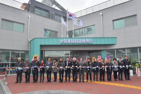 순창군, 쌍치면 총댕이마을센터 준공식 개최