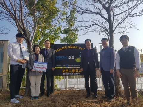 광주보문고, ‘2019년 학교우유급식 우수학교’에 선정