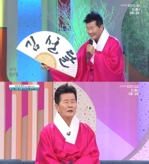 태진아 “‘김선달’ 수능 금지곡 됐다···수험생들 미안해요”