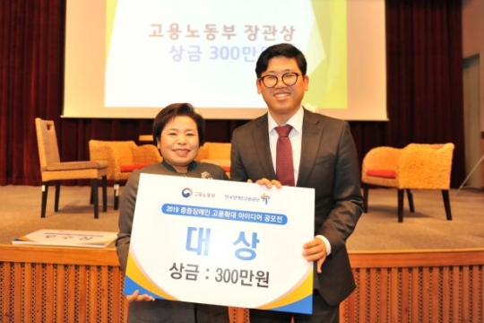 한국장애인고용공단 조종란 이사장(왼쪽)