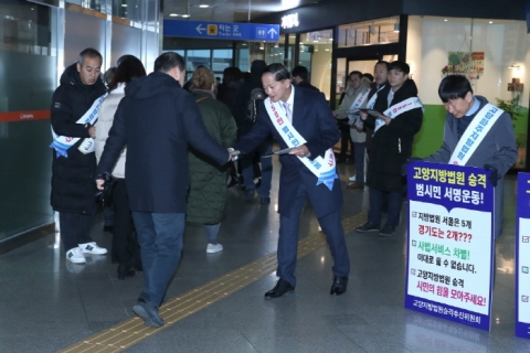 이재준 고양시장, ‘고양지방법원 승격 서명운동’ 나서...연말까지 50만명 목표