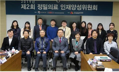 한국보건복지인력개발원, 제2회 정밀의료 인재양성위원회 개최